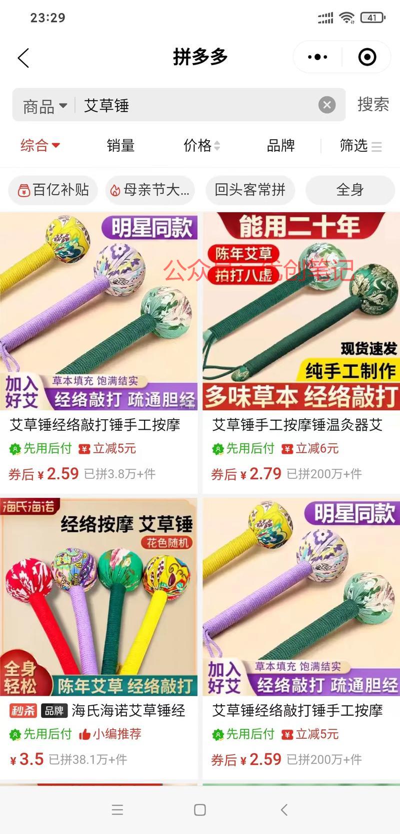 这应该是端午节要到了吧…#情报-搞钱线报📢论坛-网创交流-优创圈